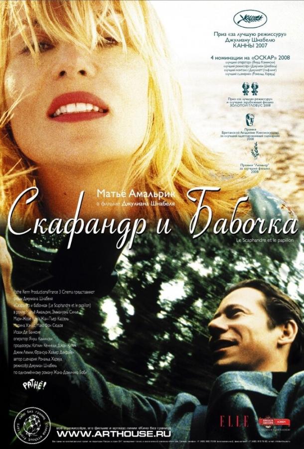Фильм Скафандр и бабочка (2007) смотреть онлайн бесплатно